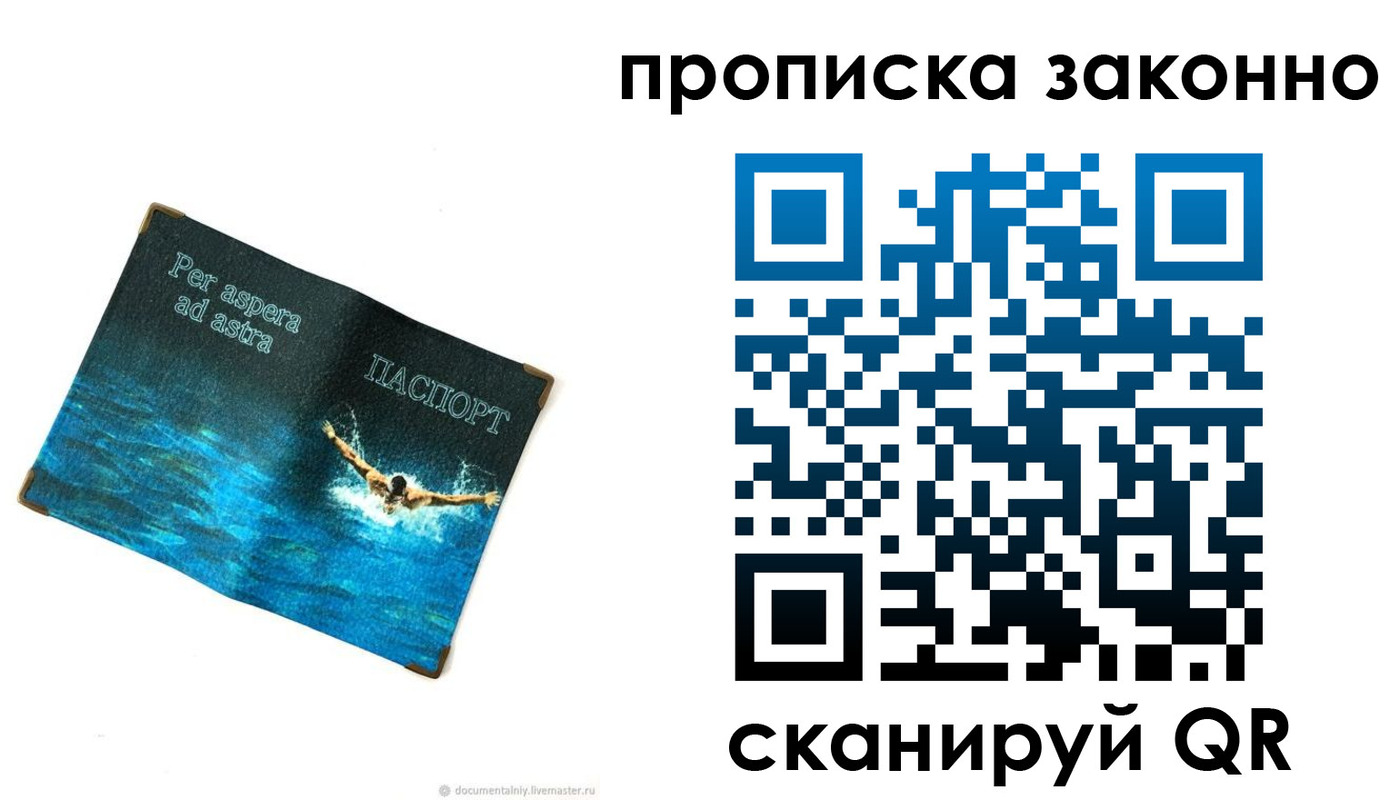 временная регистрация собственник в Собинке